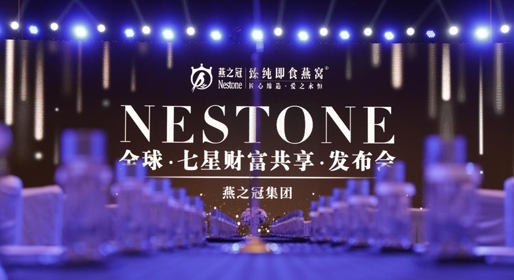 燕之冠臻純鮮燉燕，升級(jí)滋補(bǔ)新方式！